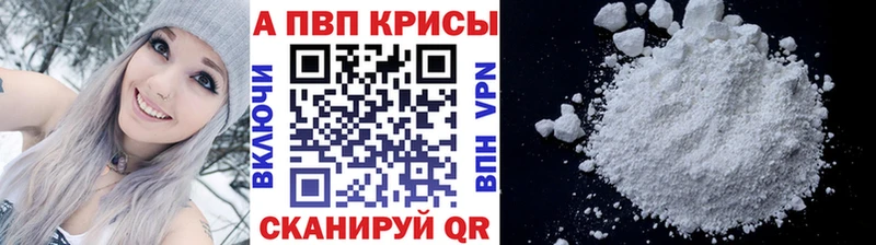 A-PVP VHQ  где найти   Осинники 