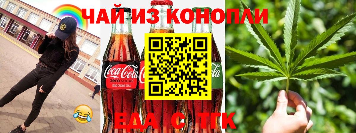 Осинники  Печенье с ТГК конопля  Вход с VPN 