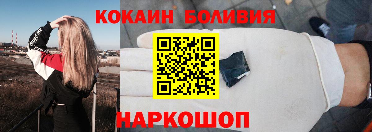Cocaine Columbia  КОКАИН Перу  Вход с VPN  Осинники 