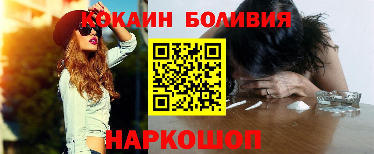 Кокаин 98% Осинники