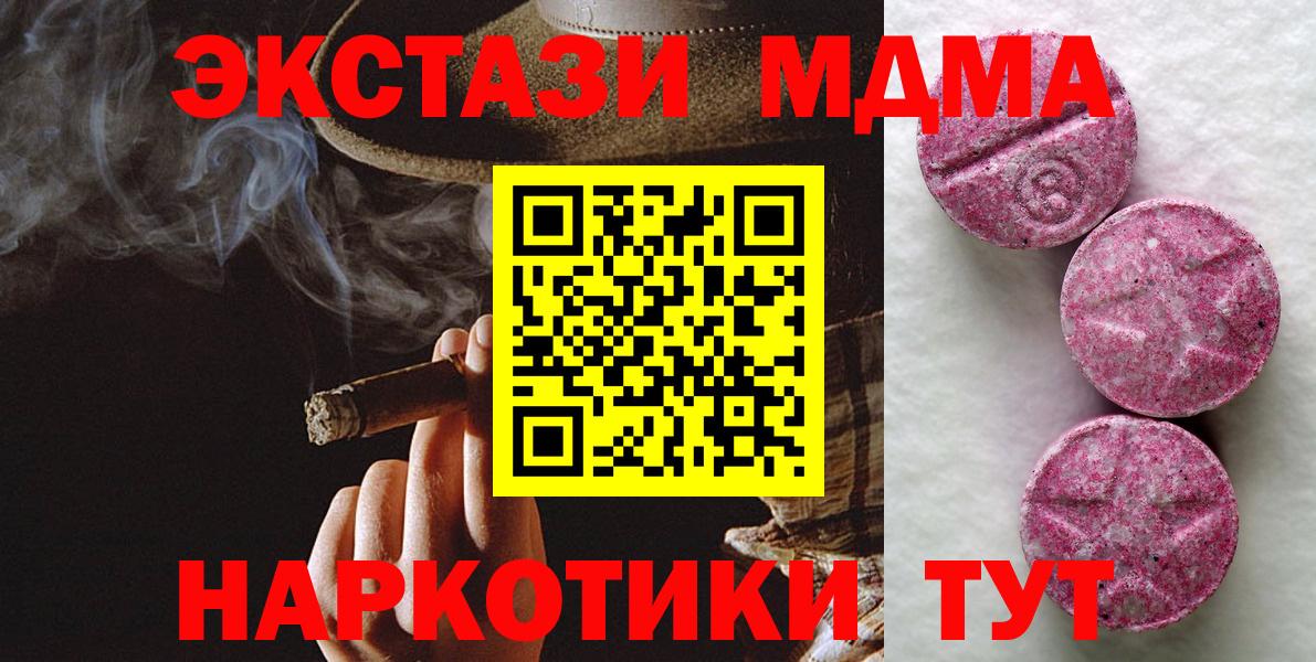 Ecstasy таблы  Вход с VPN  Ecstasy таблы  нарко площадка клад  Осинники 