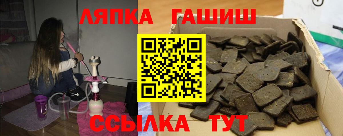 ГАШ Premium  Вход с VPN  ГАШ ice o lator  Осинники 