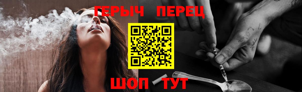 ГЕРОИН гречка Осинники