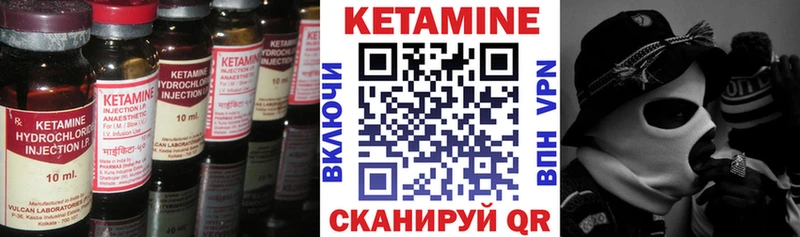 Кетамин VHQ Осинники