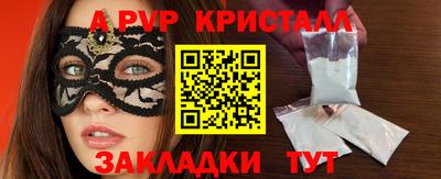 ALPHA PVP Волжск