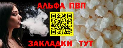 ALPHA PVP Волжск
