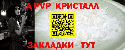 ALPHA PVP Волжск