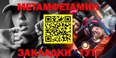 первитин Волгодонск