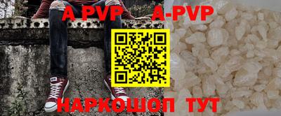 ALPHA PVP Волжск