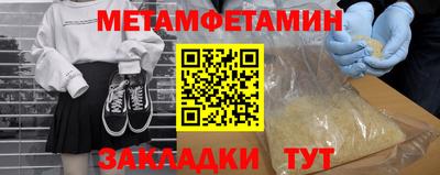 первитин Волгодонск