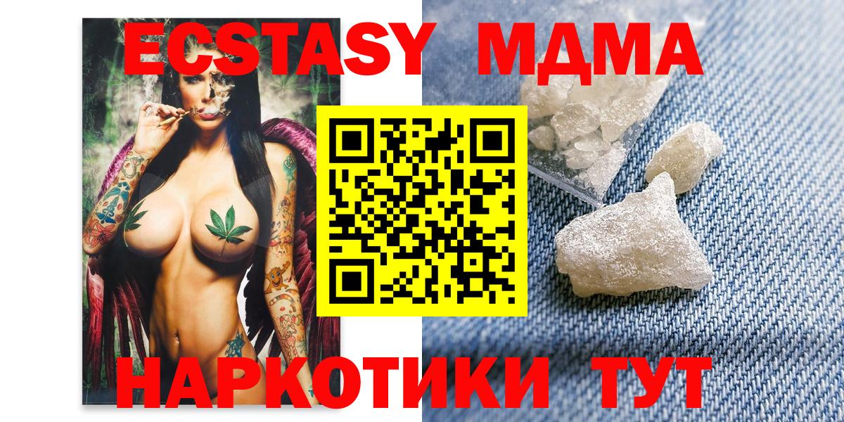 МДМА VHQ Осинники