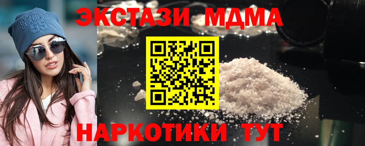 MDMA crystal  MDMA Molly  MDMA  Осинники  Вход с VPN 