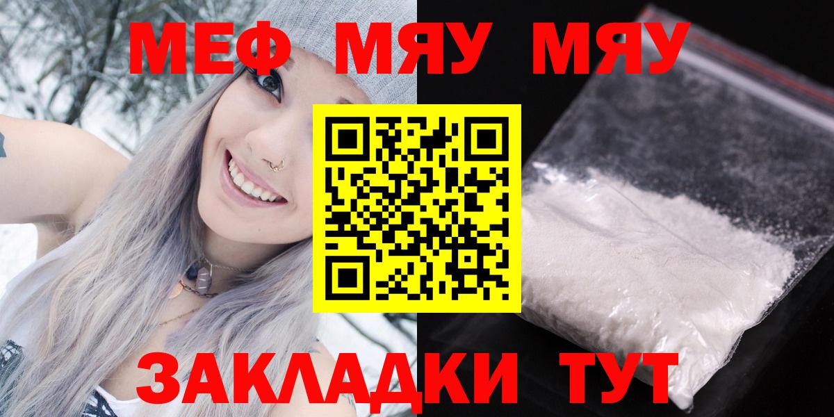 Меф кристаллы Осинники