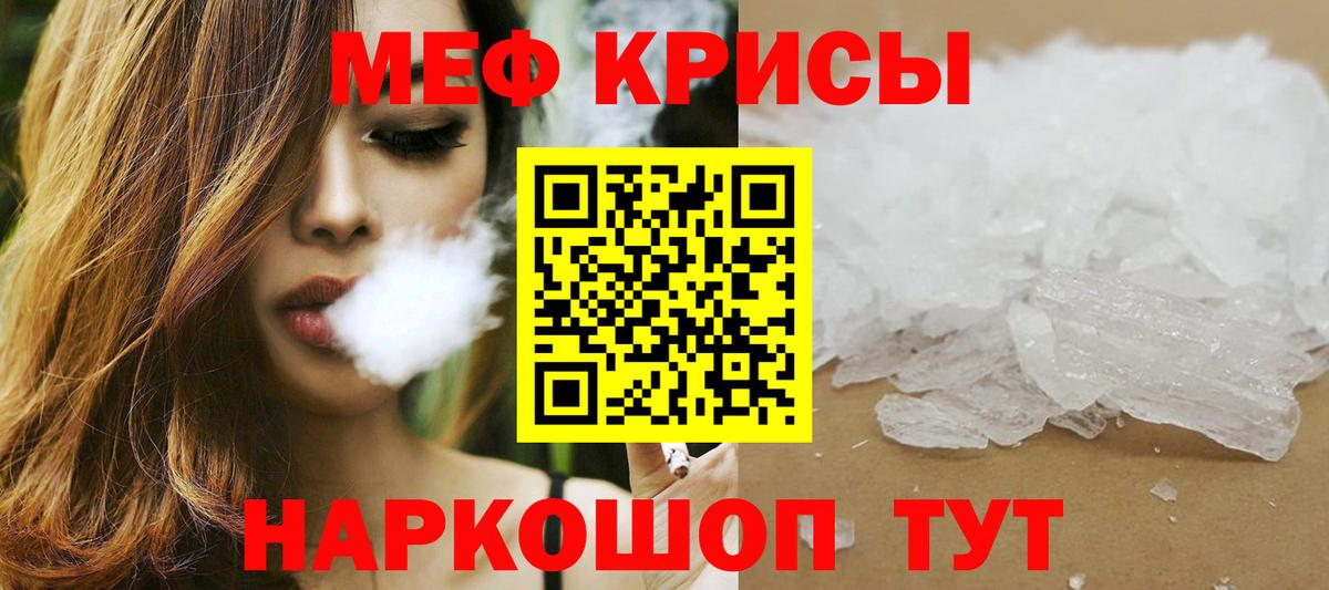 Меф  МЕФ мука  МЕФ VHQ  Вход с VPN  Осинники 