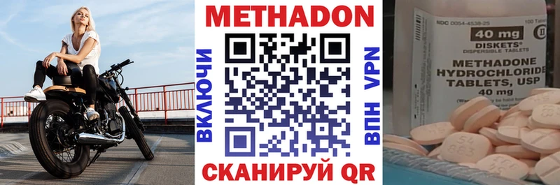 МЕТАДОН кристалл  blacksprut вход  Осинники 