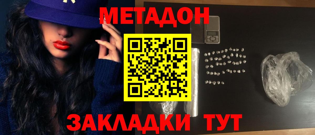 Осинники  Метадон methadone  Вход с VPN 