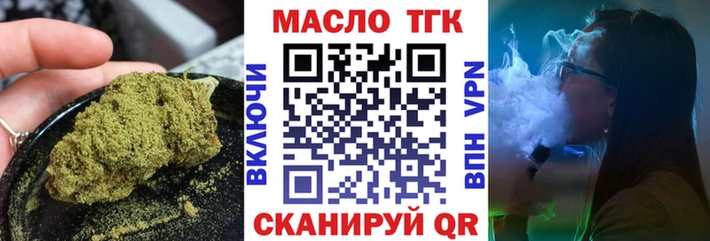Дистиллят ТГК концентрат  где купить наркоту  Осинники 