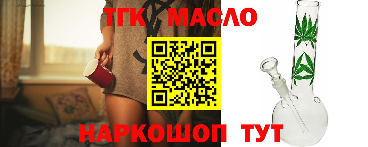 Дистиллят ТГК Wax Осинники