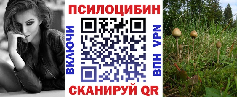 Псилоцибиновые грибы прущие грибы даркнет сайт блэк спрут ТОР Осинники